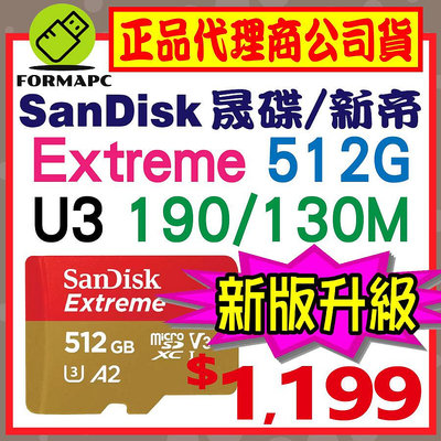 【190M】SanDisk Extreme MicroSDXC 512G 512GB A2 U3 TF 小卡 高速記憶卡