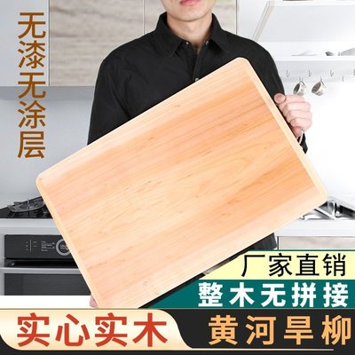 新品 柳木菜板家用實木廚房搟面砧板木質整木切菜板和面板案 促銷