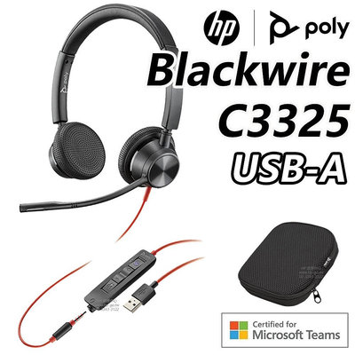 【HP展售中心】Poly Blackwire C3325【Microsoft Teams / USB-A】現貨