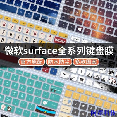 安東科技微軟保護new新微軟surface pro X7654筆電鍵盤膜laptop book 2電腦3平板laptop go