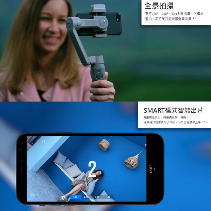 24期 怪機絲 智雲zhiyun SMOOTH Q3手機三軸穩定器vlog攝影神器手持智能防抖雲臺 直播