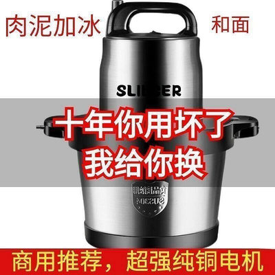 正品絞肉機6L電動大容量大功率家用商用料理多功能絞料理機絞菜機