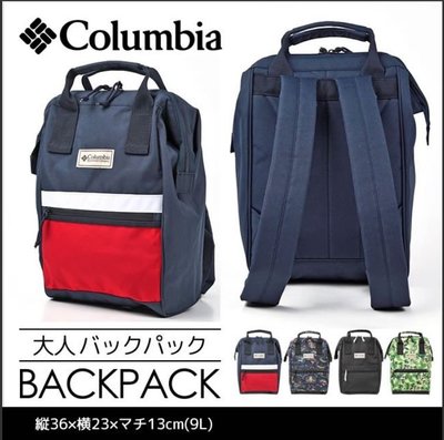 近全新 Columbia 哥倫比亞 Price Stream Backpack PU8139 手提後背包 9L 深藍