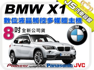 勁聲音響改裝 BMW X1 8吋數位彩色液晶全觸控多媒體主機 專業改裝 歡迎詢問
