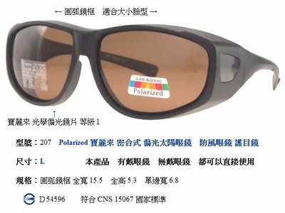 台中太陽眼鏡專賣店 佐登太陽眼鏡 顏色 偏光太陽眼鏡 偏光眼鏡 運動眼鏡 司機眼鏡 近視可用 套鏡 騎車眼鏡 墨鏡