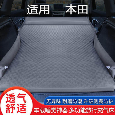 適用奧德賽艾力紳車載自動充氣床後排床墊後備箱氣墊床免充氣