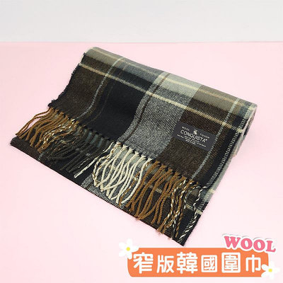 【正韓】WOOL 格紋 配色 仿羊絨 保暖 圍巾 CONQUISTA 韓國圍巾 - 格紋、黑、杏、深藍、酒紅色