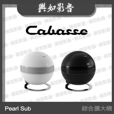 【興如】Cabasse Pearl SUB 超低音兼無線串流綜合擴大機 另售 Pearl Akoya