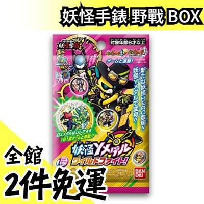 日本 BANDAI 妖怪手錶 野戰 BOX 10包/盒 妖怪學園 妖怪Y 徽章 勳章【水貨碼頭】
