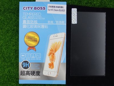 伍 CITY BOSS HTC DeSire 820 D820 保貼 霧面玻璃 816 CB AG半版