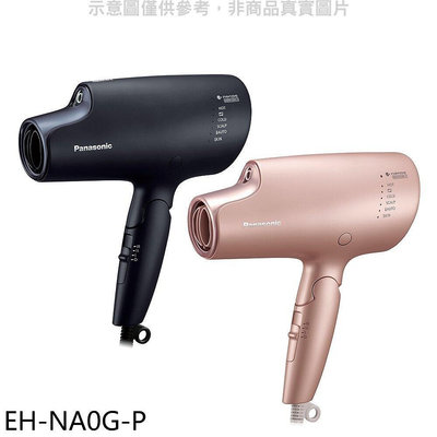 《可議價》Panasonic國際牌【EH-NA0G-P】奈米水離子柔光粉吹風機