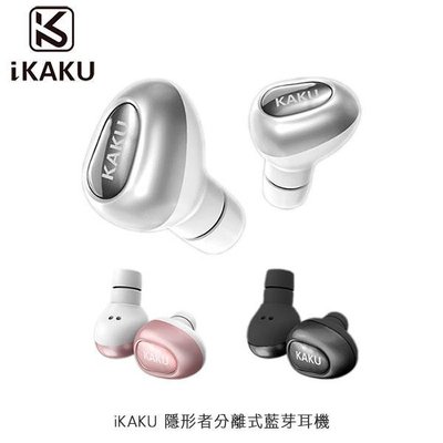 KINGCASE (現貨) iKAKU 隱形者分離式藍芽耳機 麥克風 拍照 通話 單耳雙耳 不掉落