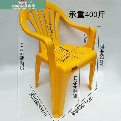 【熱賣精選】塑料加厚靠背扶手椅子塑膠凳子成人椅子塑膠扶手椅大排檔燒烤椅子