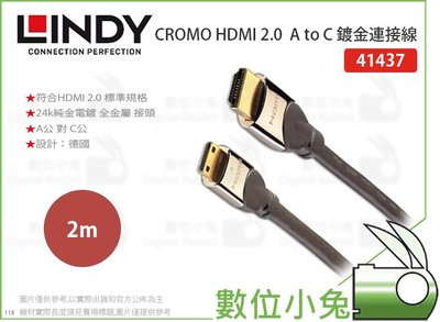 數位小兔【LINDY CROMO HDMI 2.0 A to C 鍍金連接線 2m】鉻系列 林帝 41437 傳輸線