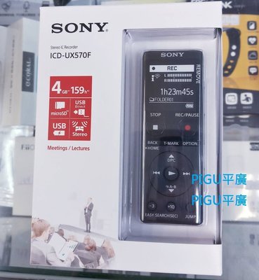平廣 送16G SONY ICD-UX570F 黑色 錄音筆 公司貨 另售ZOOM H1N 配件