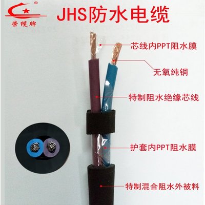 JHS防水電纜線深水井水橡皮軟線2 3 4 5芯6平方純銅潛水樂悅小鋪