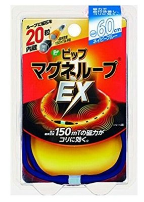 日本易利氣 EX 磁力項圈 磁石 藍色 60cm 加強版 另有其他顏色尺寸  現貨+預購 限郵寄