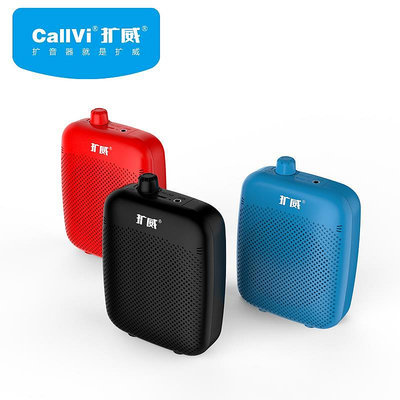 擴音機CallVi擴威V17擴音器教師專用麥克風話筒小蜜蜂耳麥講解喇叭機喊話器