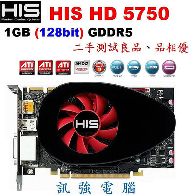 香港基恩 HIS HD 5750 /1GD5 顯示卡『 1GB、128Bit、DDR5 』優質拆機二手良品