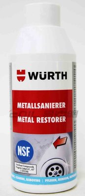 【易油網】WURTH Metal Restorer 金屬表面復活劑 金屬還原劑 0893 121 1