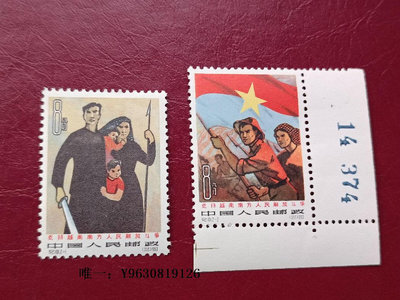 郵票紀101  越南  老膠 正反實物圖外國郵票