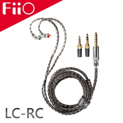 [ 平廣 ] 送袋 FiiO LC-RC 升級線 單晶銅鍍銀 耳機升級線 單晶銅鍍銀 MMCX 插針 直插旋鎖式 可換頭