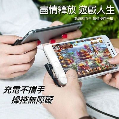 台灣製HTC Desire 830 EYE M8 E9 E9+ M7《Micro USB 5A彎頭L型加長充電線快充短線