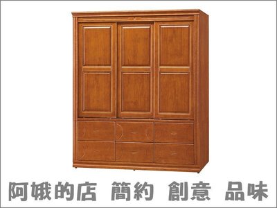 4336-149-2 蘇格蘭檜木實木6x7尺衣櫥(1756)六抽衣櫃【阿娥的店】