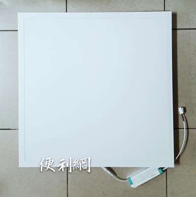 LED 45W薄型 輕鋼架平板燈 100V-240V 6000K/3000K 尺寸:600×600×30mm-【便利網】