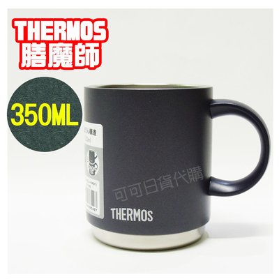 【可可日貨】新品❤️日本 THERMOS 膳魔師 不鏽鋼真空 保溫杯(黑色) JDS-350 350ML 馬克杯 咖啡杯