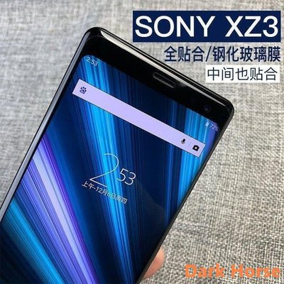 3D曲面 索尼 SONY Xperia XZ3 玻璃貼 滿版 全膠 索尼XZ3 鋼化膜 保護貼 9H防爆 螢幕保護膜Dark Horse 黑碼