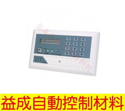 【益成自動控制材料行】電話自動報警機 LK-100S2