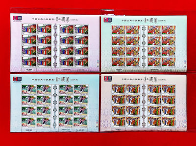 【有一套郵便局】特612 紅樓夢 4全1版16套郵票103年原膠全品(39)