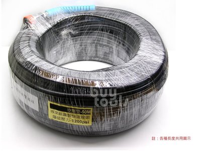 BuyTools-《專業級》二分半*30M 空壓管,高壓管,風管,雙層PVC+夾紗,附工業級快速接頭,台灣製造「含稅」