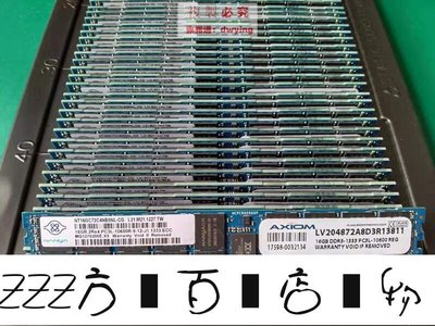 方塊百貨-南亞16G 2RX4 PC3L-10600R DDR3 1333 ECC REG RDIMM服務器內存條-服務保障