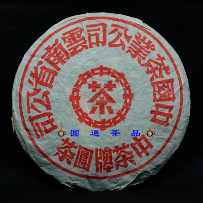 昆明紅印鐵餅8668 (2000年)