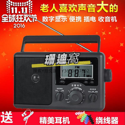 收音機PANDA/熊貓 T-16全波段便攜式半導體收音機老人專用廣播老年老式