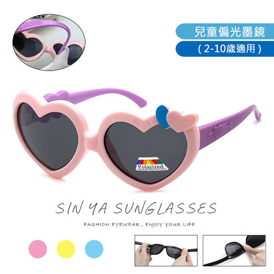 兒童偏光墨鏡 折不壞兒童太陽眼鏡 愛心造型 親子眼鏡 TR90進口材質 不易損壞 抗紫外線 UV400 保護孩子眼睛