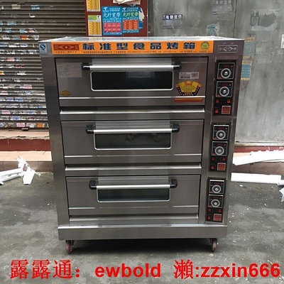 烤箱廚寶電腦版三層六盤商用電烤箱三層商用電烤箱 商用電烘爐 3層6盤