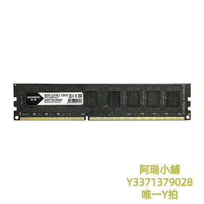 記憶體精粵DDR3 1600  4g 8g 16G內存條臺式兼容b85b75h61h97