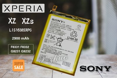 ☆群卓☆全新 SONY Xperia XZ / XZs 電池 LIS1632ERPC 代裝完工價700元