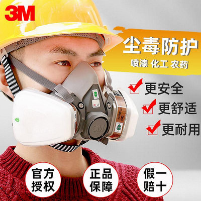 3m防毒面具6200放毒氧氣面罩噴漆專用油漆工防有毒氣體一氧化碳
