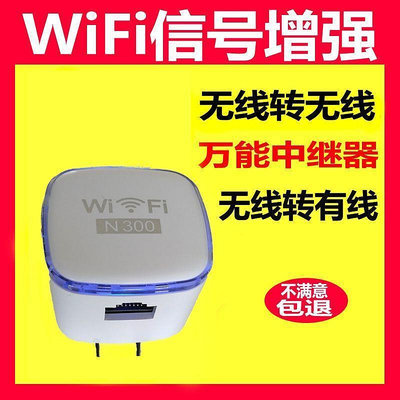 手機放大器Wifi信號增強器放大器網絡接收器擴展中繼器 手機熱點轉有線