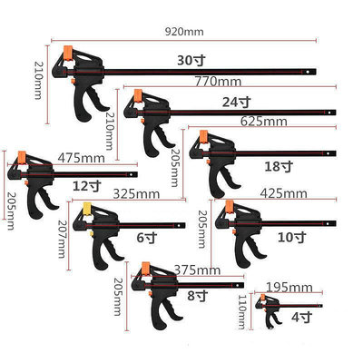 【現貨】?·8折F木工夾 輕型重型快速夾 木工夾具 F夾 木工夾手做木工輔助工具6吋