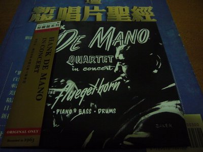 黑膠唱片750美元Hank De Mano / In Concert 現場音樂會 (世界日本紙盒限定復刻CD初史化首版)