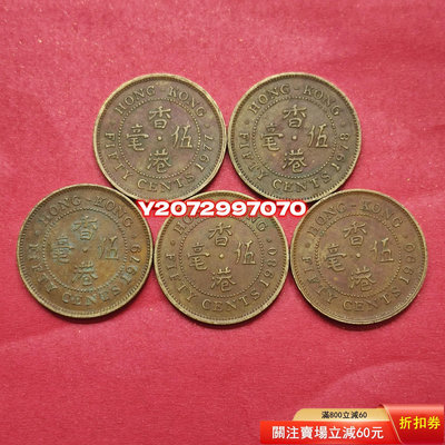 香港5毫伍毫女皇包漿幣1套5個年份459 外國錢幣 收藏【奇摩收藏】