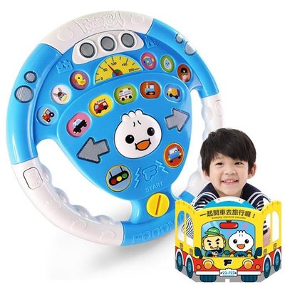 佳佳玩具 --- 汽車遊戲 方向盤 (藍色)-FOOD超人 風車圖書 有聲書【30382765】