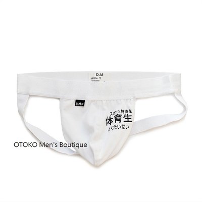 【OTOKO Men's Boutique】体育生:健身運動後空內褲／體育生／丁字褲／白色(台灣獨家代理)
