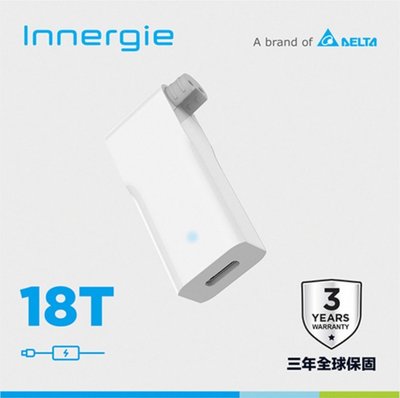 台達電 Innergie 18T 18W USB-C 充電連接器 二合一 筆電 手機同時充電 18瓦