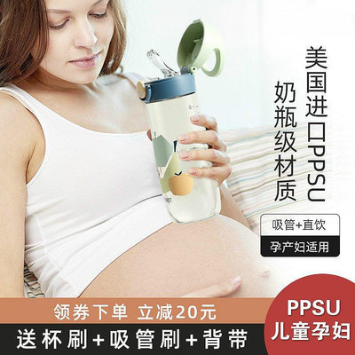 【現貨精選】PPSU吸管杯大人婦產婦專用水杯帶刻度杯子女外出攜帶運動喝水壺